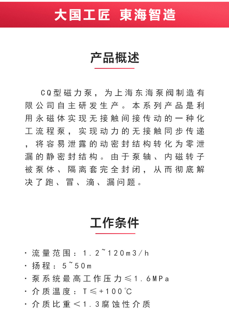CQB型磁力泵_产品概述.jpg CQB型磁力泵_产品概述.jpg
