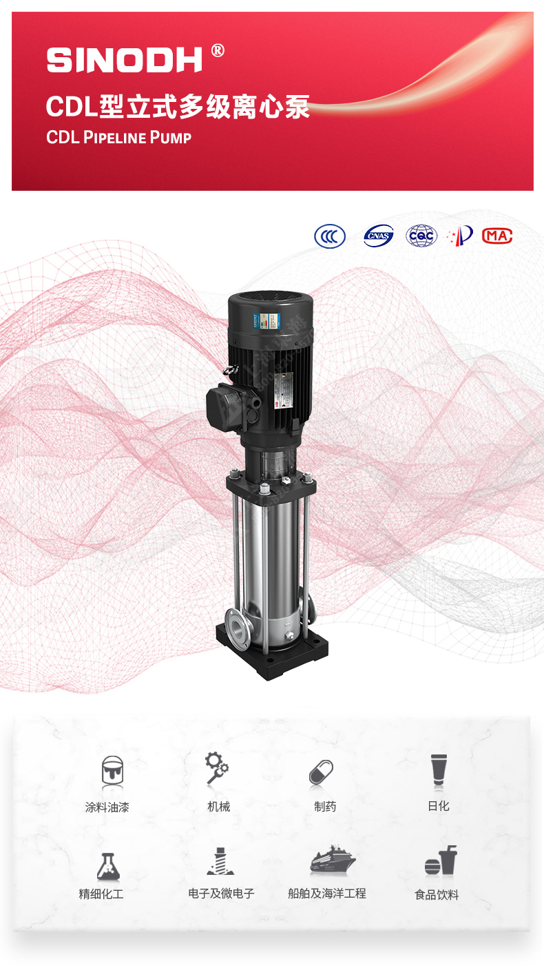 CDL型立式多级离心泵_01.jpg CDL型立式多级离心泵_01.jpg